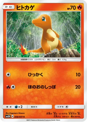 Salamèche 009/051 — To Have Seen the Battle Rainbow — Carte Pokémon Ja