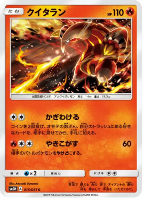 Aflamanoir 015/051 — To Have Seen the Battle Rainbow — Carte Pokémon J