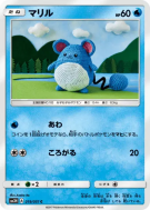 Marill 019/051 — To Have Seen the Battle Rainbow — Carte Pokémon Japon