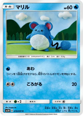 Marill 019/051 — To Have Seen the Battle Rainbow — Carte Pokémon Japon