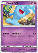 Qulbutoke 021/051 — To Have Seen the Battle Rainbow — Carte Pokémon Ja