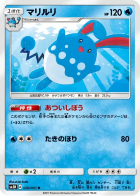 Azumarill 020/051 — To Have Seen the Battle Rainbow — Carte Pokémon Ja