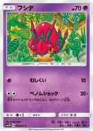 Venipatte 022/051 — To Have Seen the Battle Rainbow — Carte Pokémon Ja