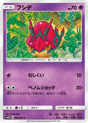 Venipatte 022/051 — To Have Seen the Battle Rainbow — Carte Pokémon Ja
