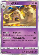 Trépassable 026/051 — To Have Seen the Battle Rainbow — Carte Pokémon 