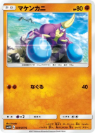 Crabagarre 029/051 — To Have Seen the Battle Rainbow — Carte Pokémon J