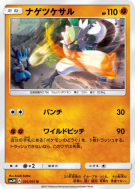 Quartermac 031/051 — To Have Seen the Battle Rainbow — Carte Pokémon J