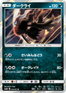 Darkrai 034/051 — To Have Seen the Battle Rainbow — Carte Pokémon Japo