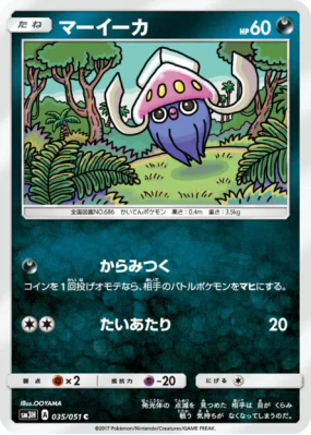 Sepiatop 035/051 — To Have Seen the Battle Rainbow — Carte Pokémon Jap
