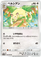 Persian 042/051 — To Have Seen the Battle Rainbow — Carte Pokémon Japo