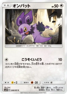 Sonistrelle 046/051 — To Have Seen the Battle Rainbow — Carte Pokémon 