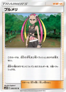 Apocyne 050/051 — To Have Seen the Battle Rainbow — Carte Pokémon Japo