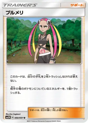 Apocyne 050/051 — To Have Seen the Battle Rainbow — Carte Pokémon Japo