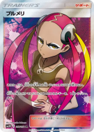 Apocyne 057/051 — To Have Seen the Battle Rainbow — Carte Pokémon Japo