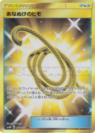 Corde Sortie 062/051 — To Have Seen the Battle Rainbow — Carte Pokémon