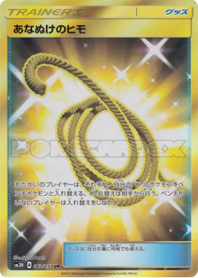 Corde Sortie 062/051 — To Have Seen the Battle Rainbow — Carte Pokémon