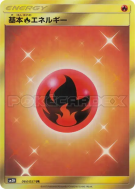 Énergie Feu 064/051 — To Have Seen the Battle Rainbow — Carte Pokémon 