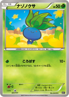 Mystherbe 001/171 — The Best of XY — Carte Pokémon Japonaise