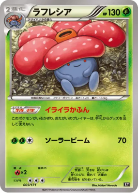 Rafflesia 003/171 — The Best of XY — Carte Pokémon Japonaise