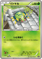 Mimigal 004/171 — The Best of XY — Carte Pokémon Japonaise
