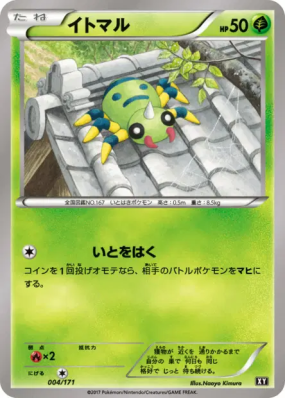 Mimigal 004/171 — The Best of XY — Carte Pokémon Japonaise