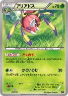 Migalos 005/171 — The Best of XY — Carte Pokémon Japonaise