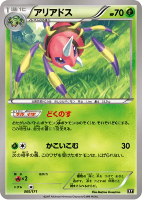 Migalos 005/171 — The Best of XY — Carte Pokémon Japonaise