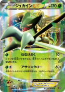 Jungko-EX 006/171 — The Best of XY — Carte Pokémon Japonaise