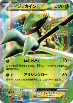Jungko-EX 006/171 — The Best of XY — Carte Pokémon Japonaise