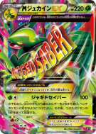 Méga Jungko-EX 007/171 — The Best of XY — Carte Pokémon Japonaise