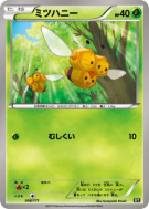 Apitrini 008/171 — The Best of XY — Carte Pokémon Japonaise