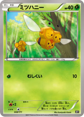 Apitrini 008/171 — The Best of XY — Carte Pokémon Japonaise