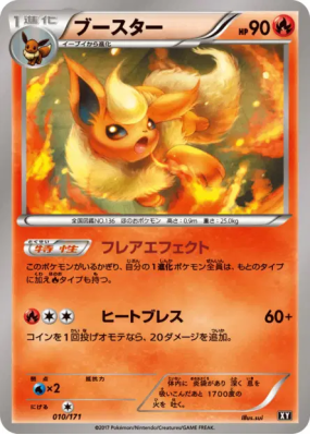 Pyroli 010/171 — The Best of XY — Carte Pokémon Japonaise
