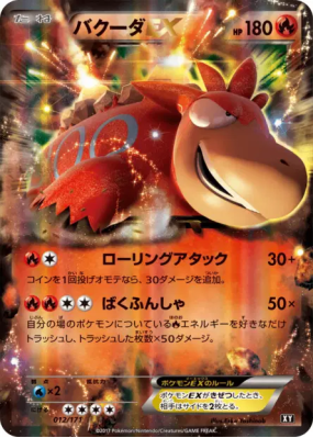 Camérupt-EX 012/171 — The Best of XY — Carte Pokémon Japonaise