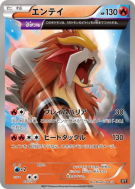 Entei 011/171 — The Best of XY — Carte Pokémon Japonaise