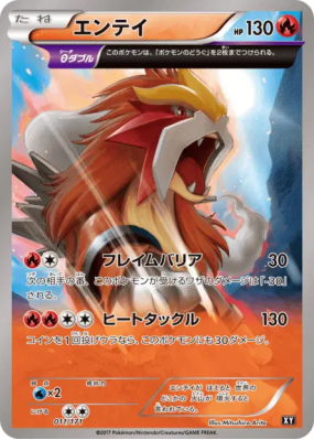 Entei 011/171 — The Best of XY — Carte Pokémon Japonaise