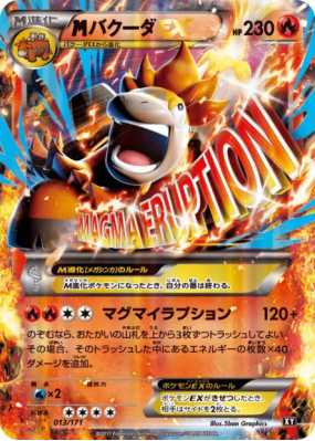 Méga Camerupt-EX 013/171 — The Best of XY — Carte Pokémon Japonaise