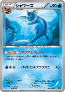 Aquali 016/171 — The Best of XY — Carte Pokémon Japonaise