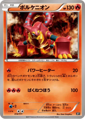 Volcanion 014/171 — The Best of XY — Carte Pokémon Japonaise