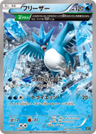 Artikodin 017/171 — The Best of XY — Carte Pokémon Japonaise