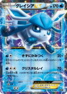 Givrali-EX 020/171 — The Best of XY — Carte Pokémon Japonaise