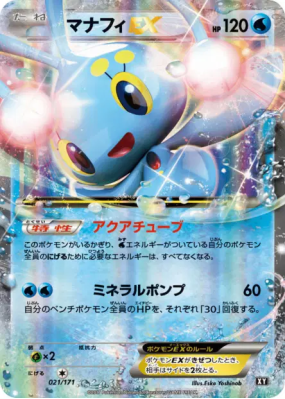 Manaphy-EX 021/171 — The Best of XY — Carte Pokémon Japonaise