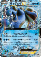 Crapustule-EX 022/171 — The Best of XY — Carte Pokémon Japonaise