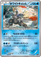 Kyurem Blanc 023/171 — The Best of XY — Carte Pokémon Japonaise