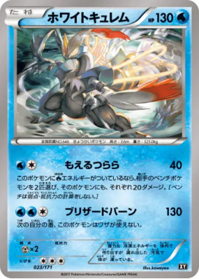 Kyurem Blanc 023/171 — The Best of XY — Carte Pokémon Japonaise