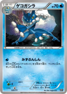Croâporal 025/171 — The Best of XY — Carte Pokémon Japonaise