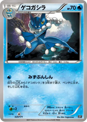 Croâporal 025/171 — The Best of XY — Carte Pokémon Japonaise