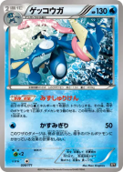 Amphinobi 026/171 — The Best of XY — Carte Pokémon Japonaise