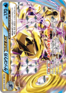 Amphinobi TURBO 028/171 — The Best of XY — Carte Pokémon Japonaise