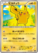 Pikachu 029/171 — The Best of XY — Carte Pokémon Japonaise